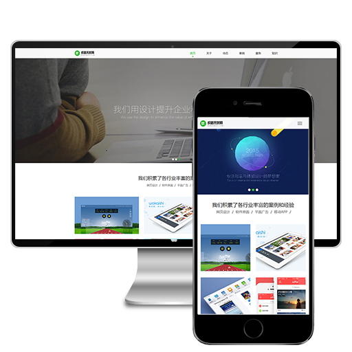 （自适应手机版）简洁大气